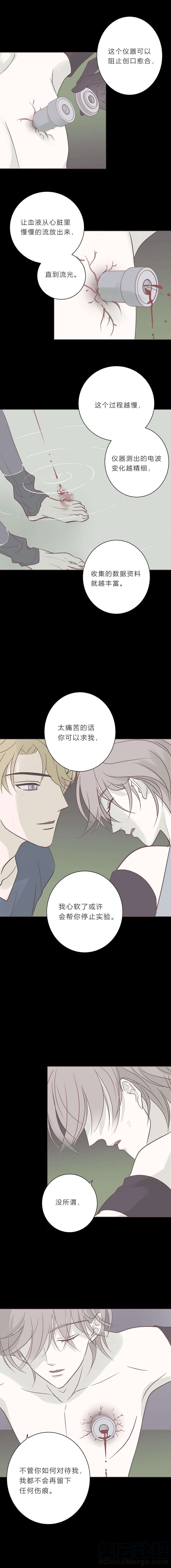 无氧之爱七十话 多余的感情