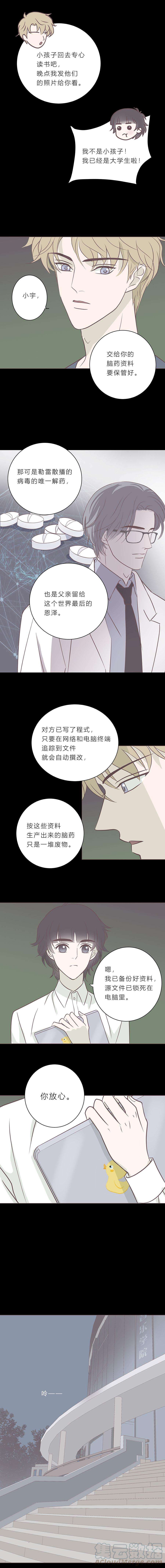 无氧之爱七十一话 没有