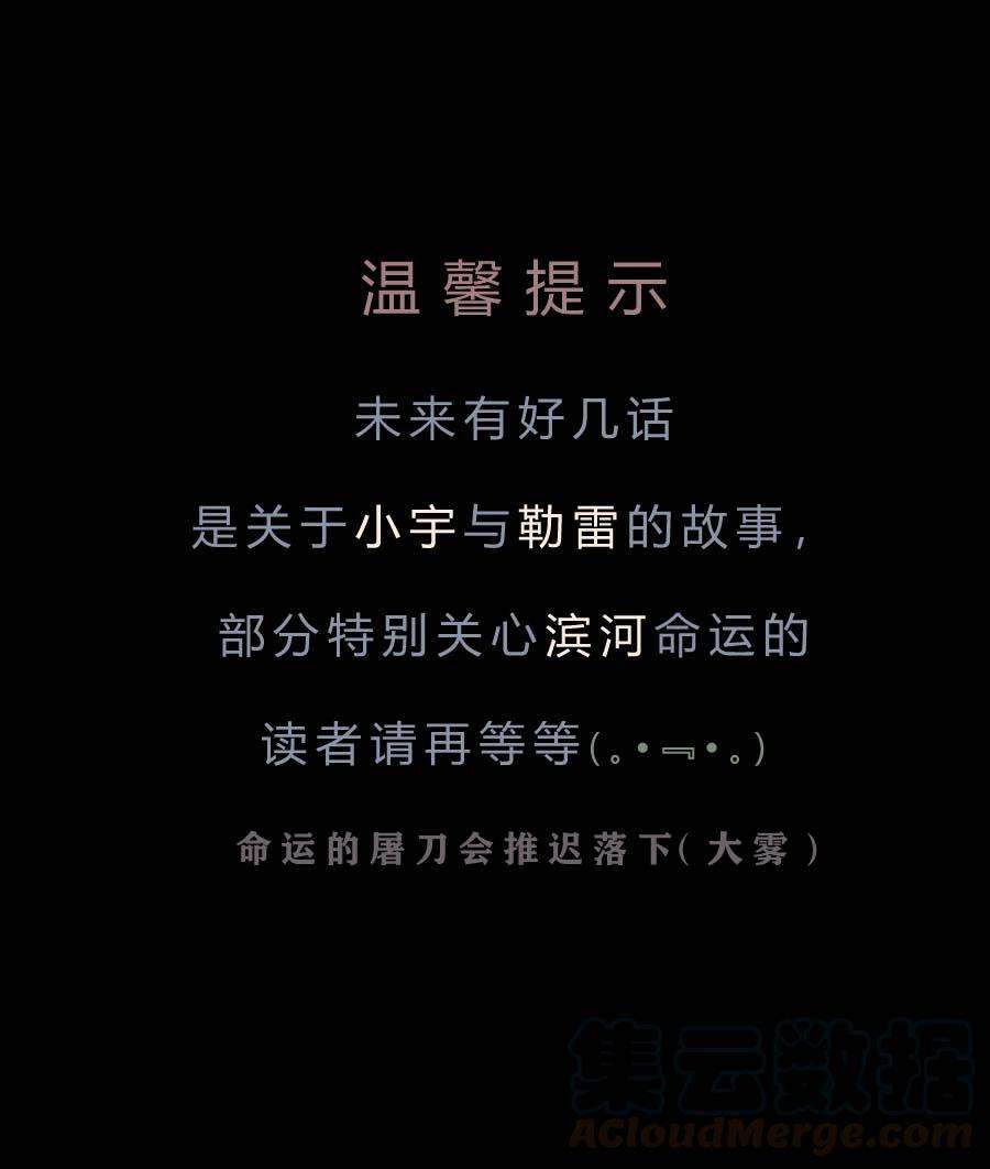 无氧之爱七十二话 陷阱