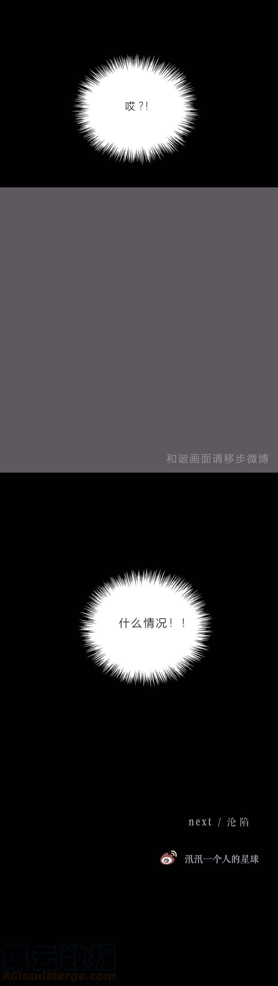 无氧之爱七十二话 陷阱