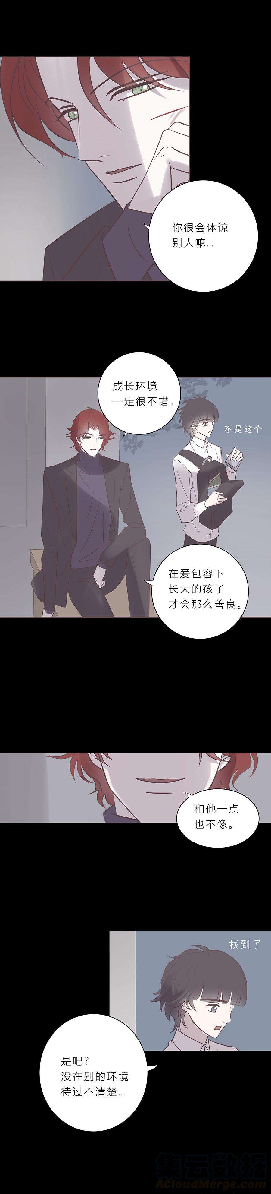 无氧之爱七十二话 陷阱