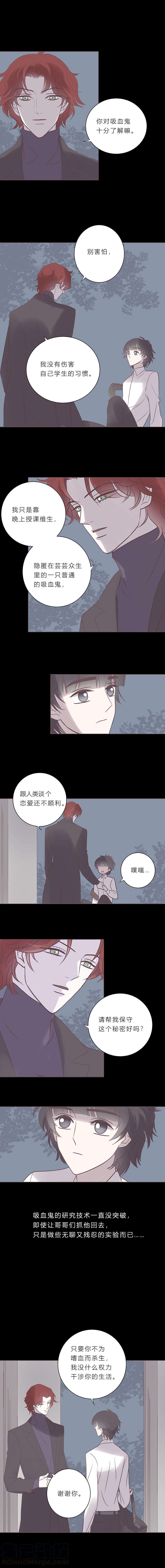 无氧之爱七十二话 陷阱