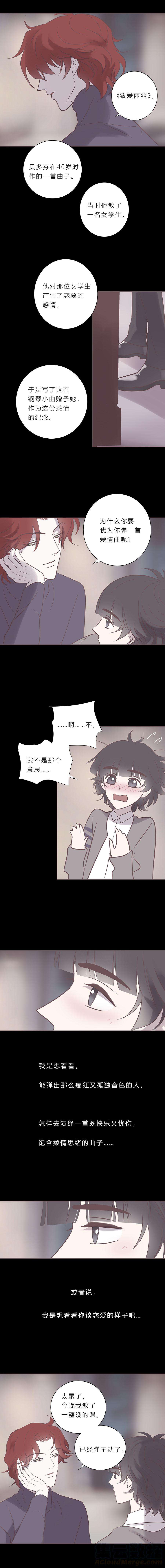 无氧之爱七十三话 沦陷