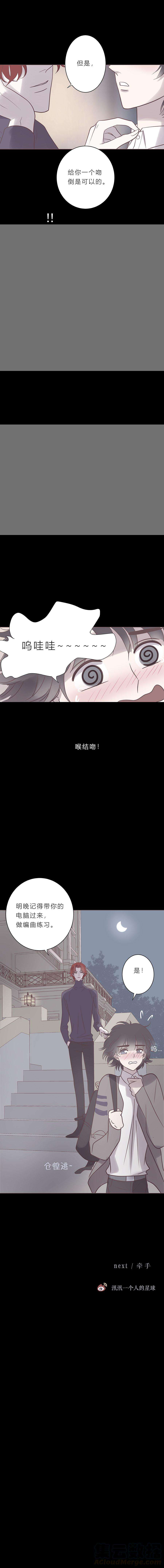无氧之爱七十三话 沦陷
