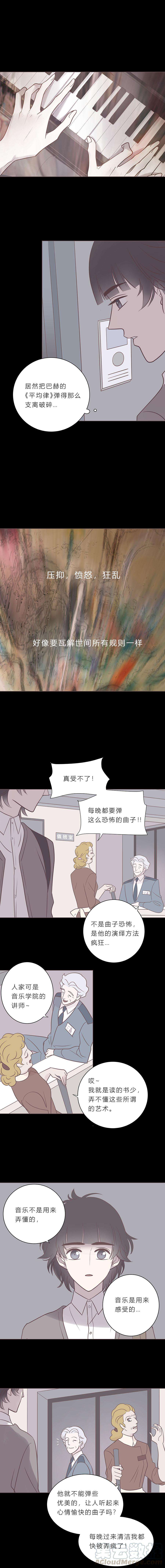 无氧之爱七十三话 沦陷