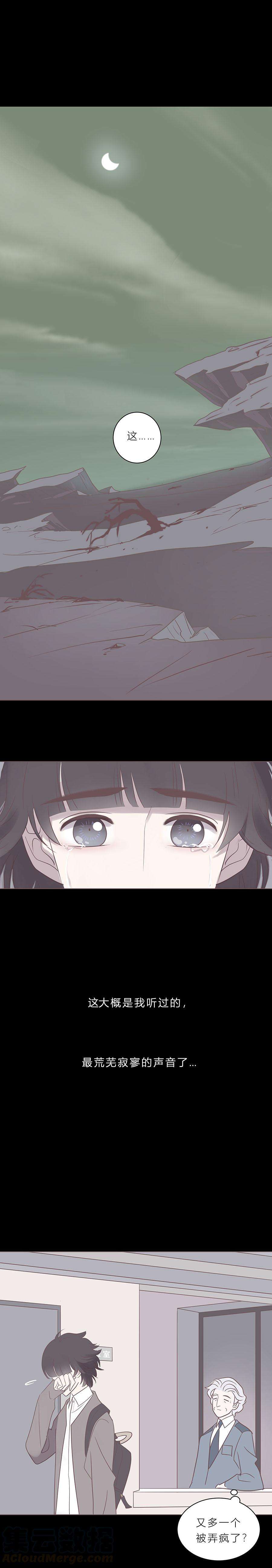 无氧之爱七十三话 沦陷