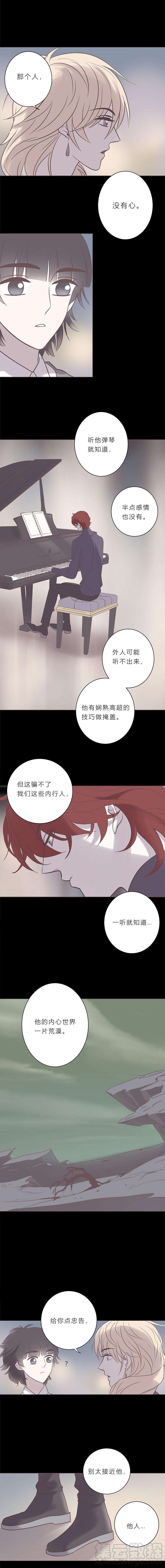 无氧之爱七十四话 牵手