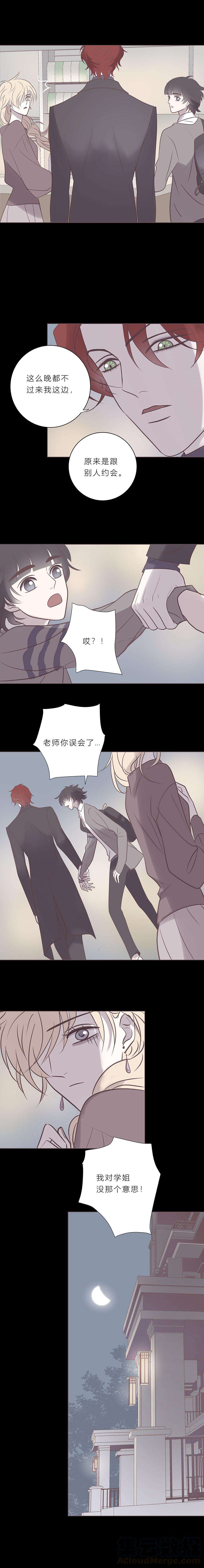 无氧之爱七十四话 牵手