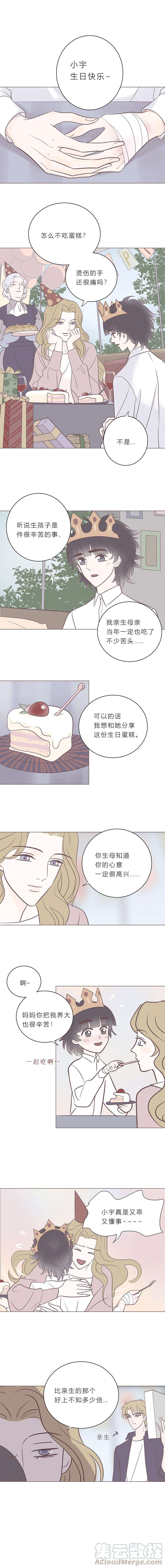 无氧之爱七十五话 118