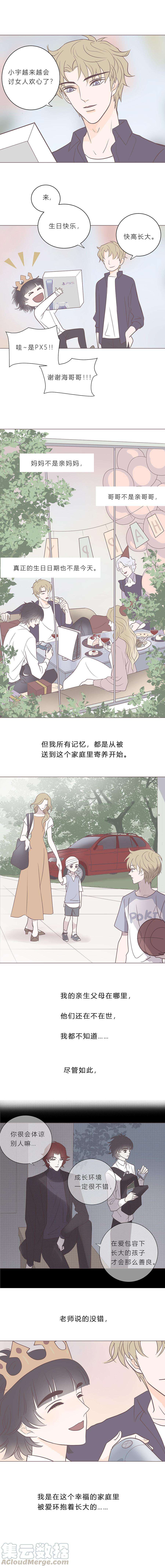 无氧之爱七十五话 118