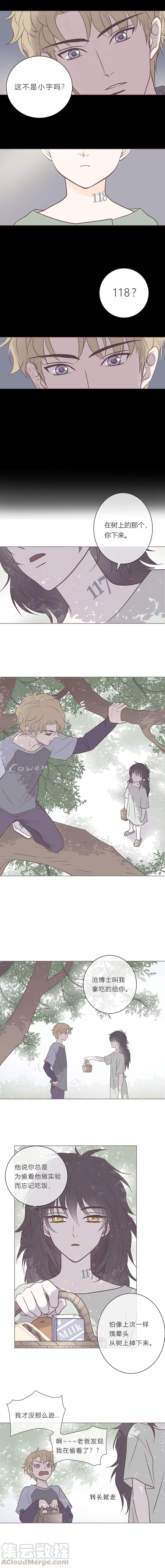 无氧之爱七十五话 118