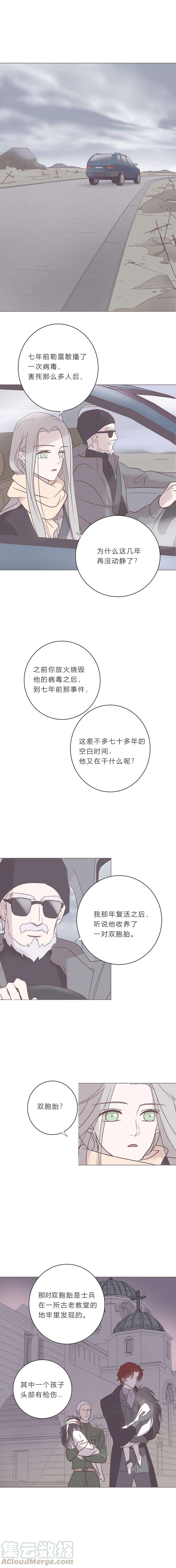 无氧之爱七十五话 118