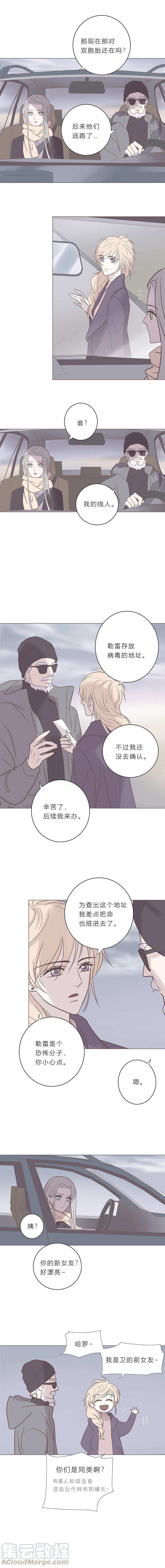 无氧之爱七十五话 118