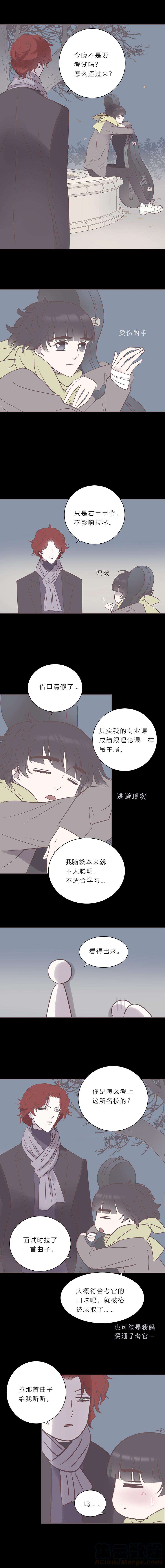 无氧之爱七十六话 遗忘不重要的