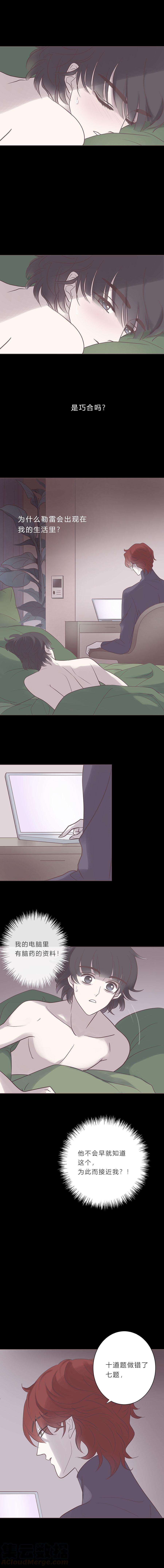 无氧之爱七十八话 迷惑