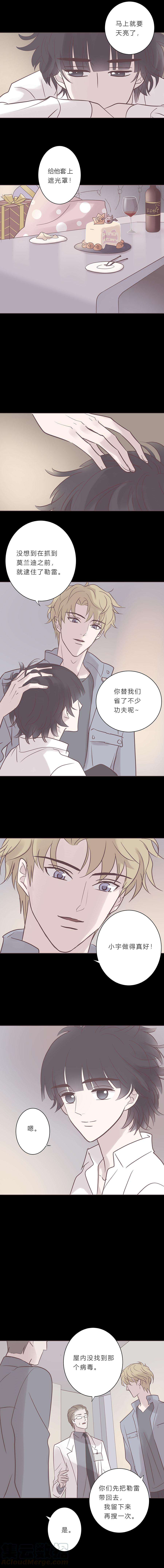 无氧之爱七十八话 迷惑