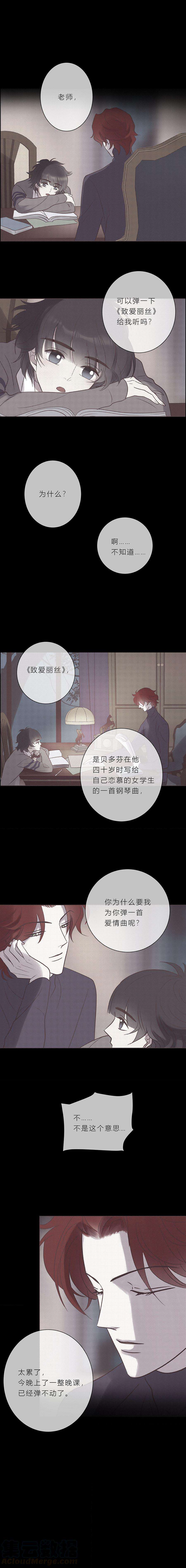 无氧之爱七十八话 迷惑