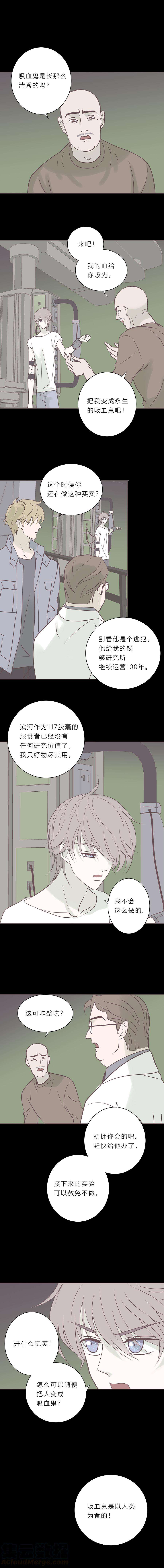 无氧之爱八十话 永生买主