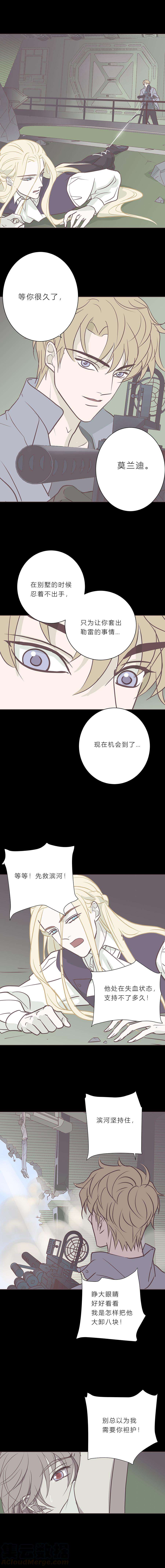 无氧之爱八十二话 杀死莫兰迪