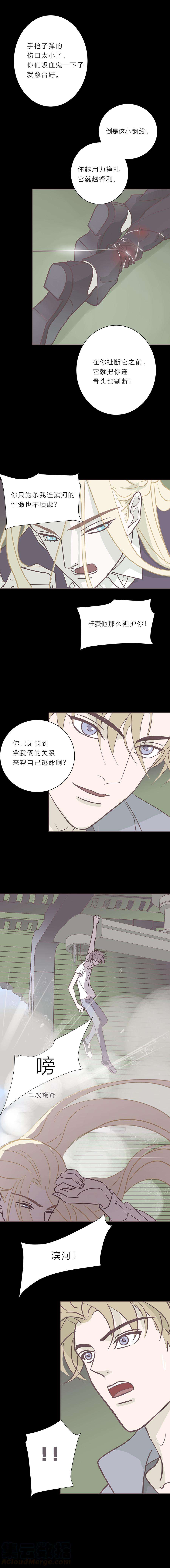 无氧之爱八十二话 杀死莫兰迪