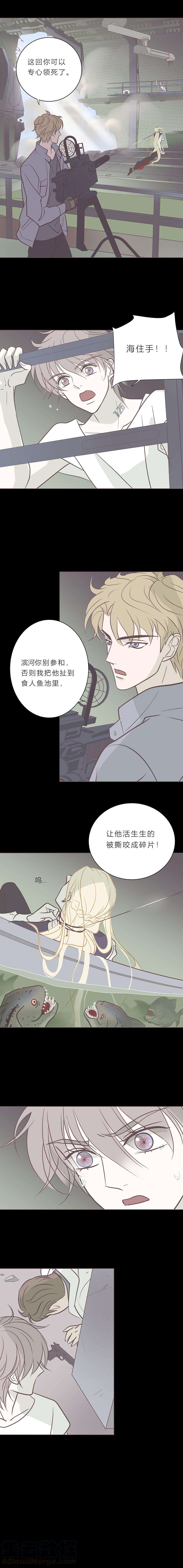 无氧之爱八十二话 杀死莫兰迪