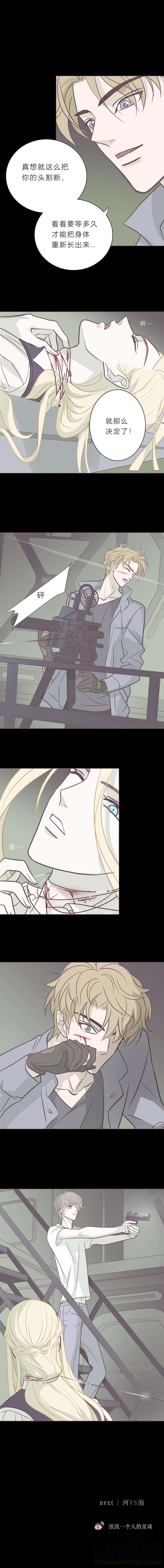 无氧之爱八十二话 杀死莫兰迪