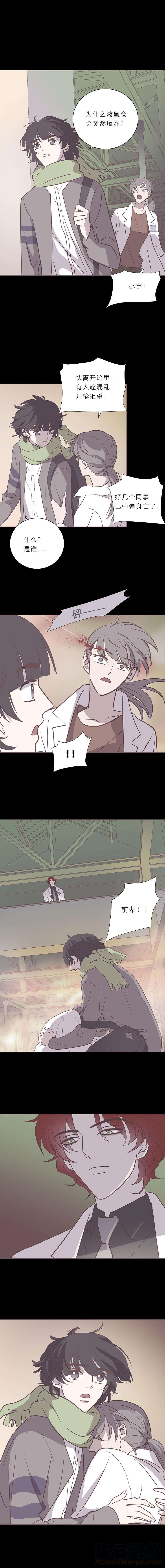 无氧之爱八十三话 滨河VS海