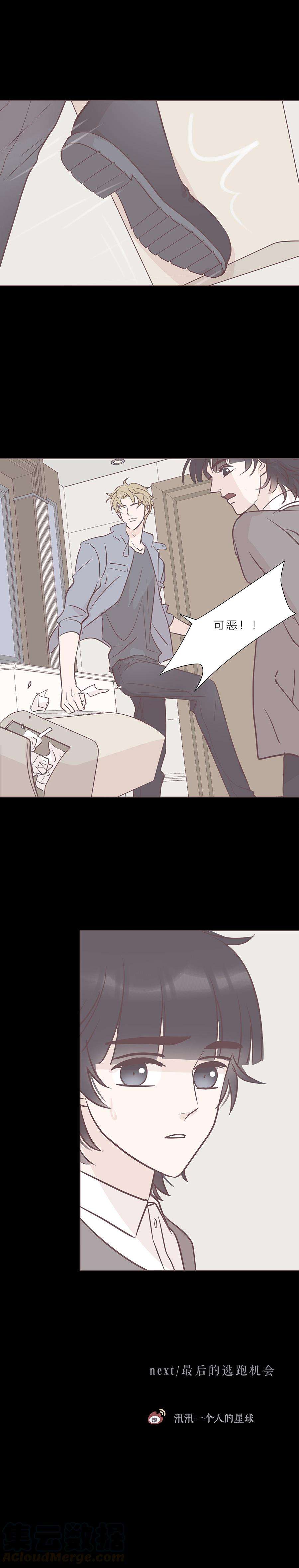 无氧之爱八十三话 滨河VS海