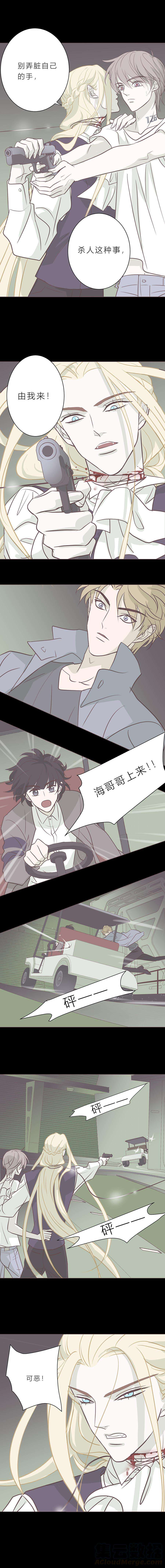 无氧之爱八十三话 滨河VS海