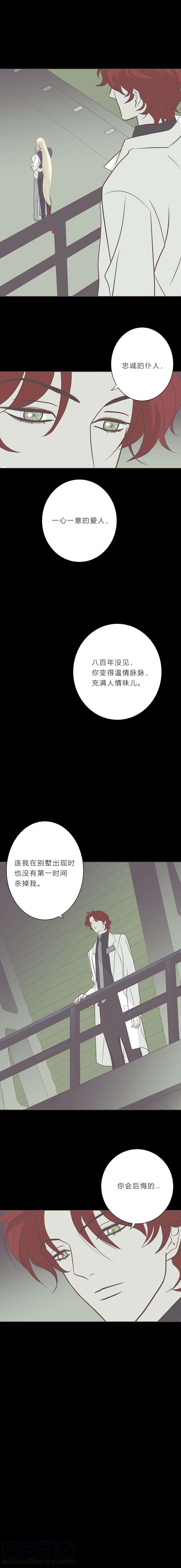 无氧之爱八十三话 滨河VS海