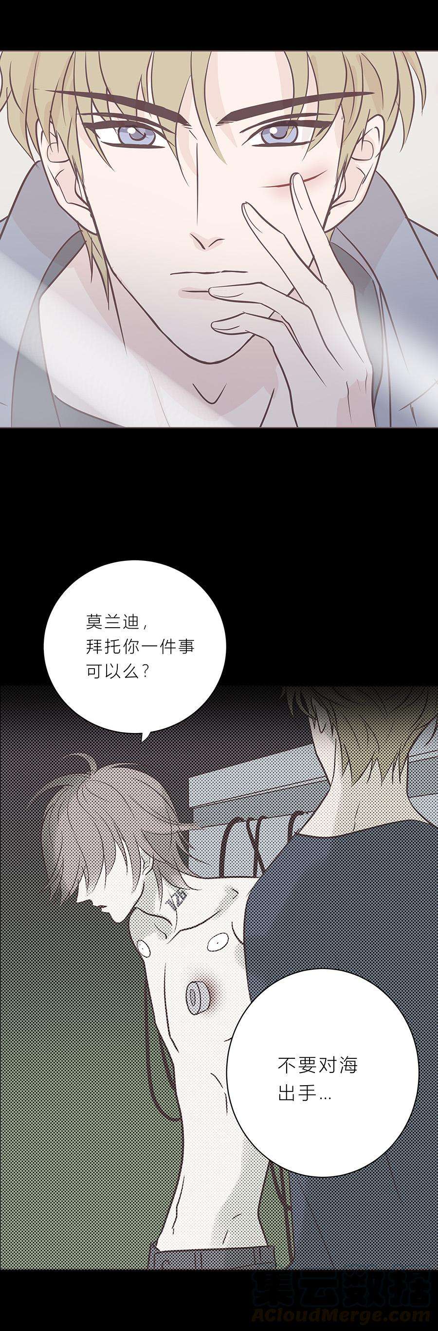 无氧之爱八十三话 滨河VS海