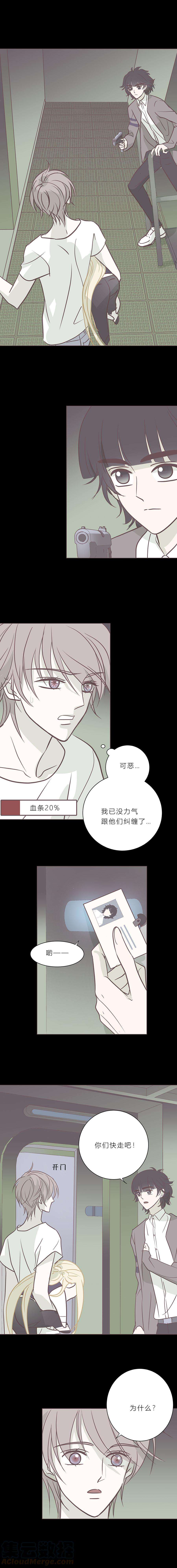 无氧之爱八十四话 最后的逃跑机会