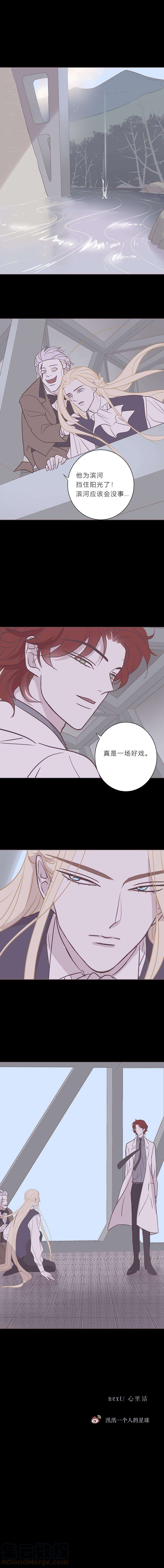 无氧之爱八十五话 滨河小心！