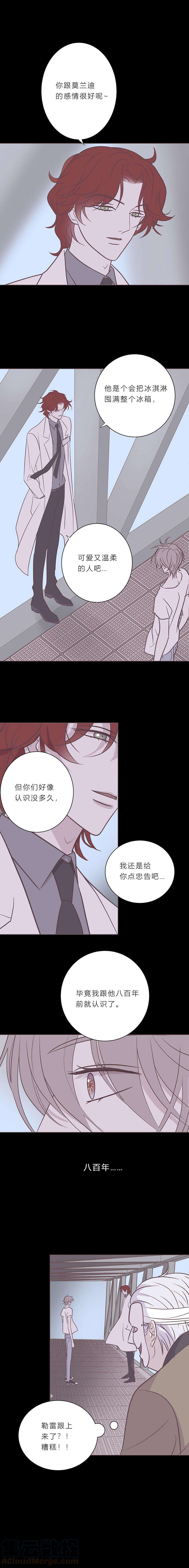 无氧之爱八十五话 滨河小心！