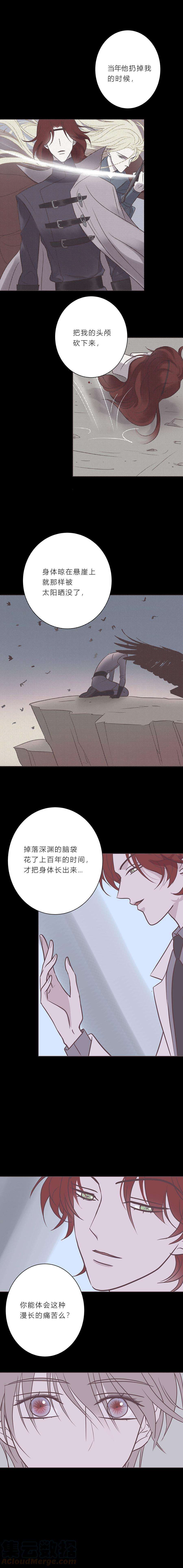 无氧之爱八十五话 滨河小心！