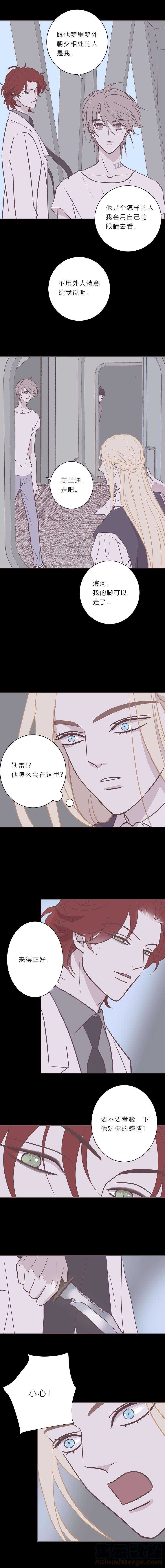 无氧之爱八十五话 滨河小心！