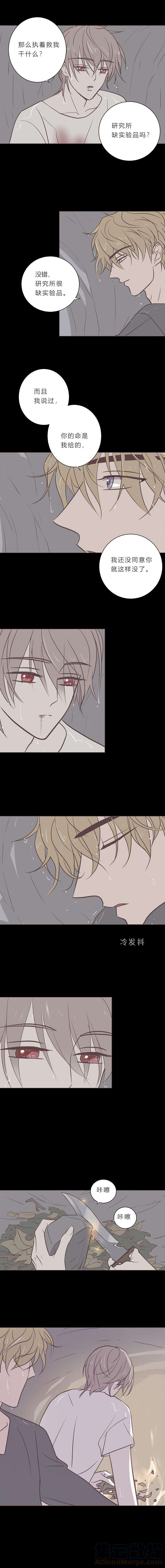 无氧之爱八十六话 心里话