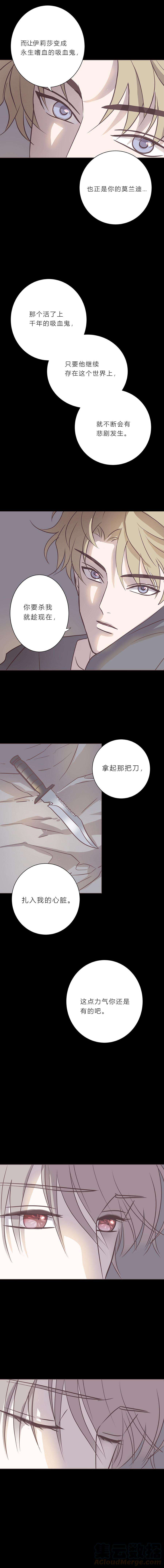 无氧之爱八十七话 杀死爱情杀死吸血鬼