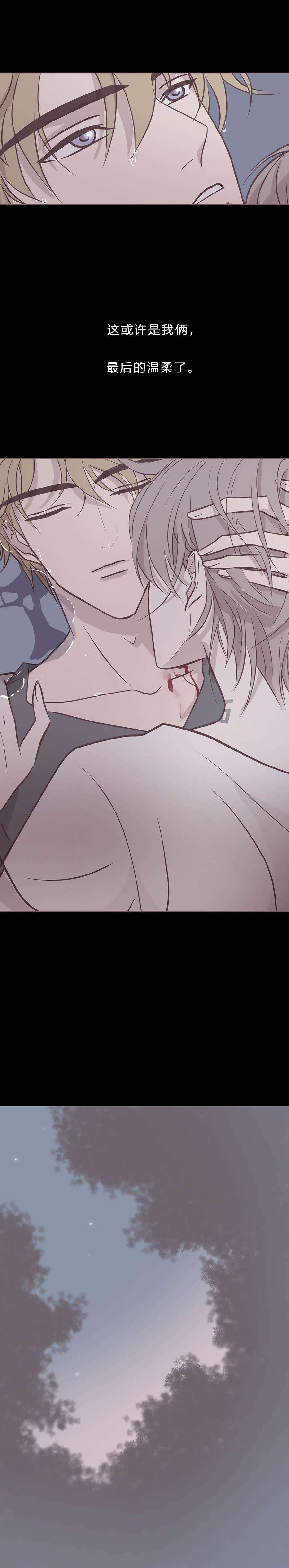 无氧之爱八十七话 杀死爱情杀死吸血鬼