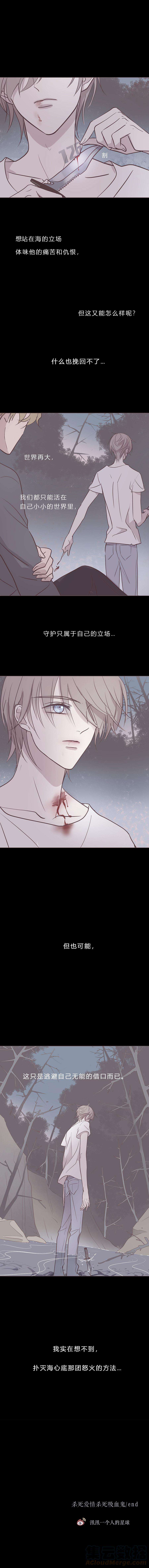 无氧之爱八十七话 杀死爱情杀死吸血鬼