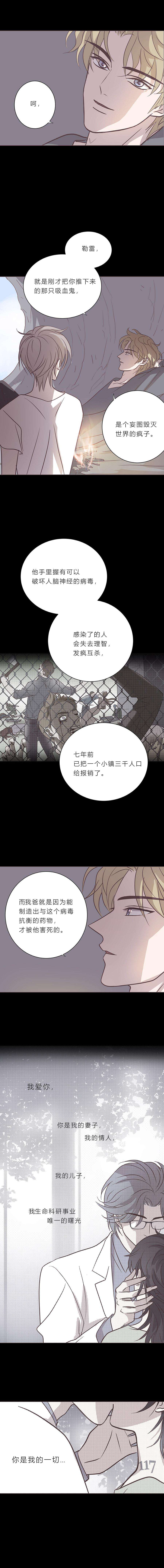 无氧之爱八十七话 杀死爱情杀死吸血鬼