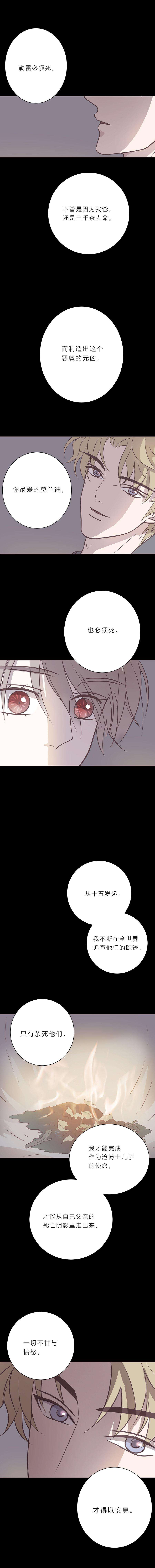 无氧之爱八十七话 杀死爱情杀死吸血鬼