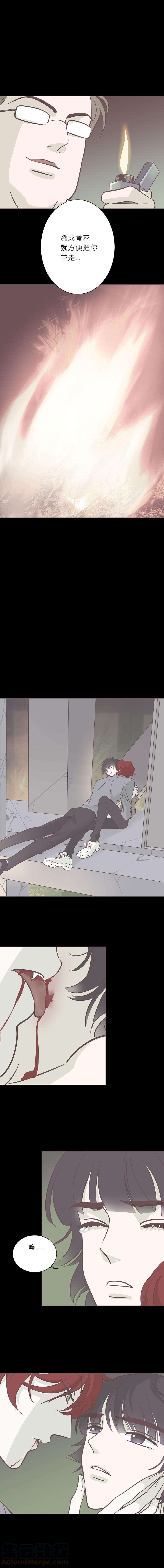 无氧之爱八十八话 坠落