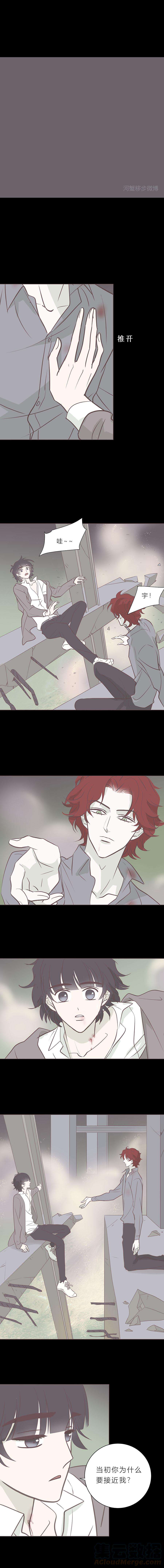 无氧之爱八十八话 坠落