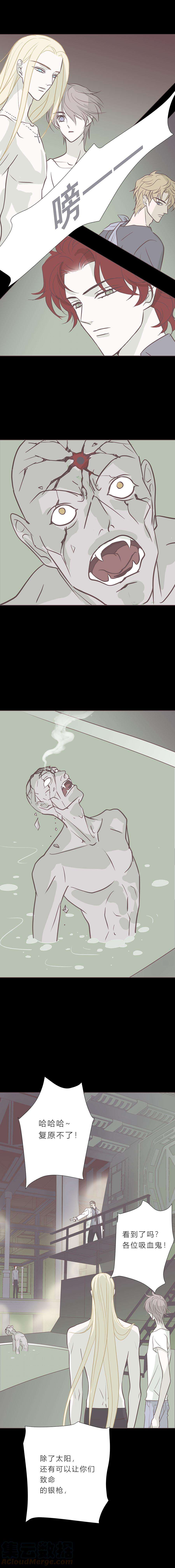 无氧之爱八十九话 银枪