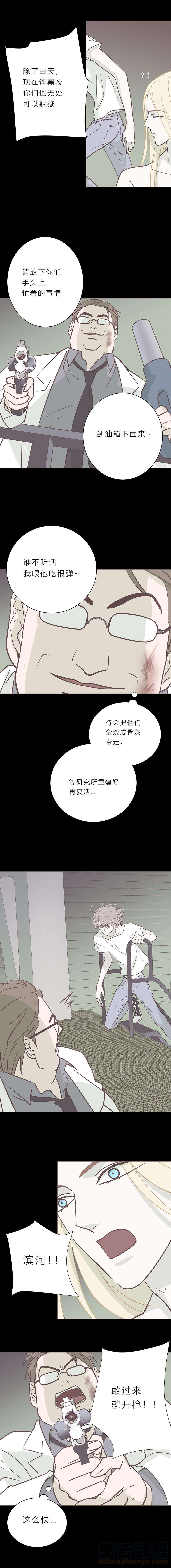 无氧之爱八十九话 银枪