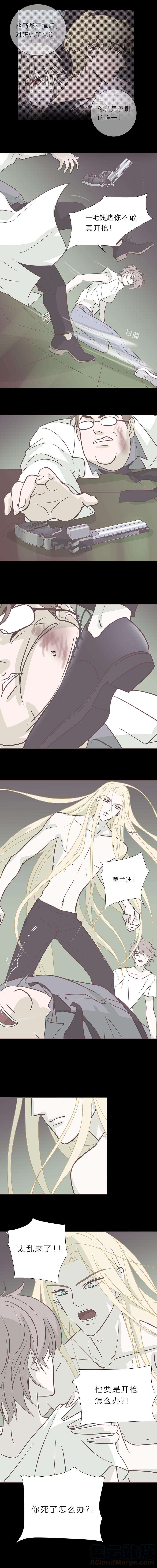 无氧之爱八十九话 银枪