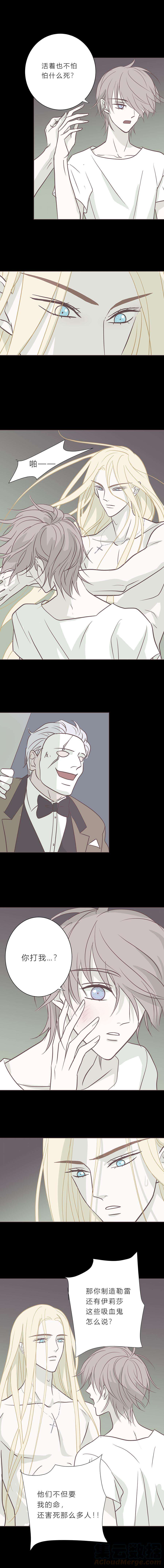 无氧之爱八十九话 银枪