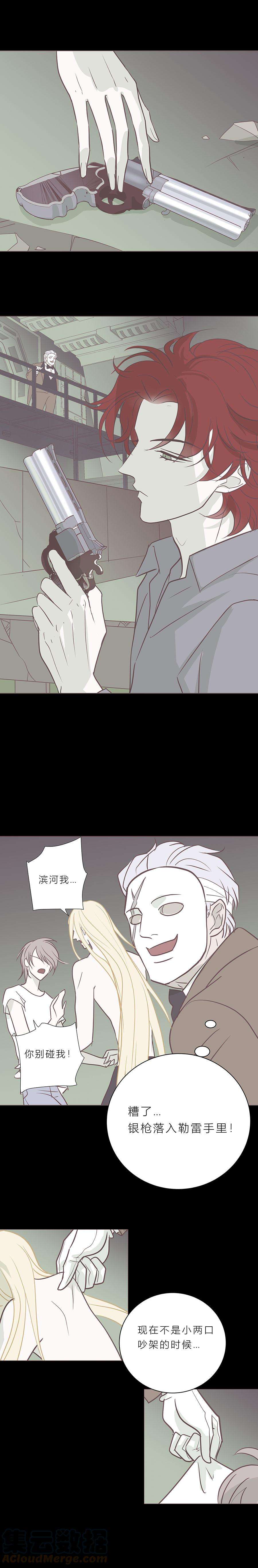 无氧之爱八十九话 银枪