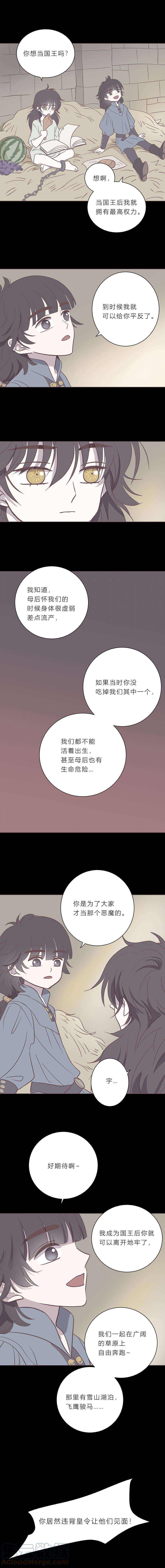 无氧之爱九十一话 小宇遗忘的记忆